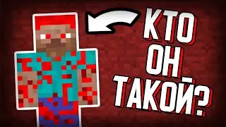 НЕИЗВЕСТНОЕ СУЩЕСТВО REDSTONE STEVE - Мистика в Майнкрафт (Пилотная серия)