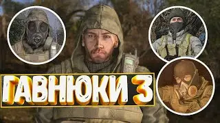 4 ютубера по Сталкеру против мутантов - X-Ray Multiplayer Extension ОБНОВЛЕНИЕ (0.7.5) #3