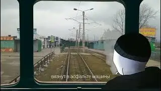 Думер в трамвае. Море ясности - корабль в бутылке.