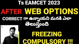 is it mandatory to freeze web options|FREEZING web Option in ts eamcet|