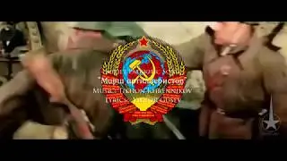 Soviet Patriotic Song - 
