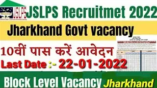 JSLPS में बम्पर भर्ती 2022 । Bumper Recruitment 2022 in JSLPS #cc #ftc #jslps #dc #akm #asm #aks #