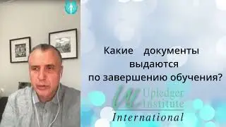 Обучение в институте Апледжера-вопросы и ответы.#shorts