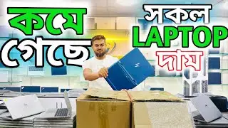 Friday special price |Used Laptop Price In BD |Second Hand Laptop | Laptop Price in BD