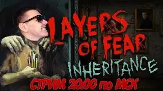 Layers of Fear Полное прохождение