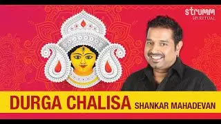 Durga Chalisa I Shankar Mahadevan I With Lyrics And Meaning