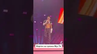 МОРГЕНШТЕРН ПОЁТ ПЕСНЮ АРТУРА ПИРОЖКОВА😂🔥