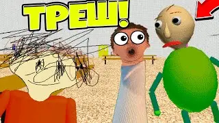 ВСЕ ПЕРСОНАЖИ БАЛДИ ПОМЕНЯЛИСЬ ТЕЛАМИ! - Baldi's Basic's Mod