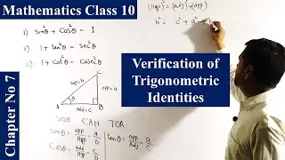 Verification of trigonometric Identities || Mathematics Class 10 || Introduction to Trigonometry KP