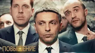 🎬 Повышение (Короткометражка, социальная реклама от Range Rover Evoque)