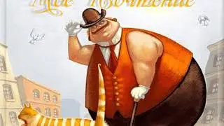 ГОСПОДА, МОЁ ПОЧТЕНЬЕ  В АХМЕТЖАНОВ