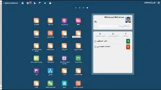أوراكل فيوجن – الأصناف/Oracle Fusion – Item Management