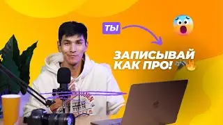Как записать несколько микрофонов в один файл или несколько в #Audio Hijack? ОБЗОР