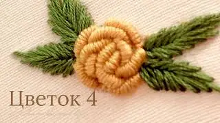 Embroidery flowers for beginners.Hand embroidery for beginners.