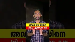 അഡിഡാസിനെ പറ്റിച്ച പ്യൂമ
