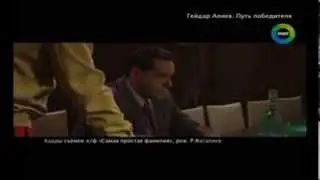 Фрагмент фильма "Самая простая фамилия"