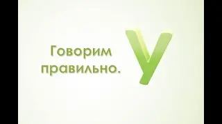 Говорим правильно. Слово "туфля".