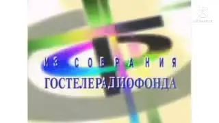 Заставка Из Собрания Гостелерадиофонда Logo in G Major