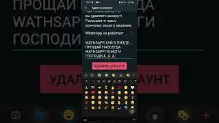 ПОСЛЕ ПРОСМОТРА ДАННОГО ВИДЕОРОЛИКА ТЫ ТОЧНО УДАЛИШЬ WATHSAPP РАЗ И НАВСЕГДА.
