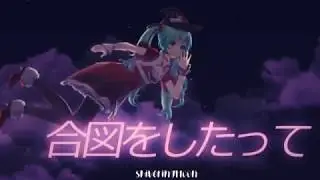 Say So || Hatsune Miku {HAPPY BIRTHDAY JOSH ❤️}