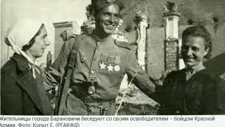 Памятник воинам и партизанам, освобождавшим Барановичи от немецко-фашистских захватчиков