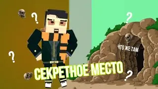 #секретное #место #видео #рекомендации #хочуврек #реки #видео #ссб3 #странности