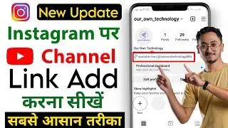 How To Add Youtube Link To Instagram Bio | Instagram Par Youtube Link Kaise Dale | Youtube Instagram