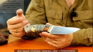 Отличные ножи. Популярные модели. Формованные ножны. Продажа. Выпуск 85.