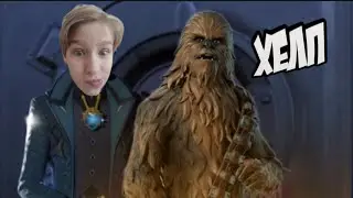 СПАС ЧУБАКУ, НОВАЯ КОЛЛАБОРАЦИЯ ФОРТНАЙТ ЗВЁЗДНЫЕ ВОИНЫ!