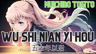 Muichiro Tokito | Wu Shi Nian Yi Hou (五十年以后) | AI Cover | Lyrics