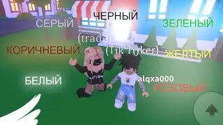 😉🤪😋 THIS DOESN'T HAPPEN! Color TRADES with a subscriber in Adopt Me (ROBLOX) 😉🤪😋