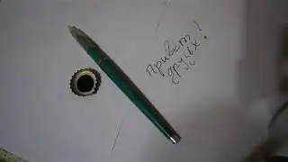 Чернильная ручка СССР
