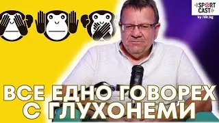 SportCast - Тодор Шабански: Футболът е печеливш бизнес и удоволствие (освен в България)