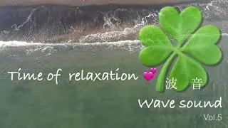 浜辺の波音が優しく響く癒しのひと時　#リラクゼーション #relaxation #波音 #Wavesound #睡眠導入 #sleep