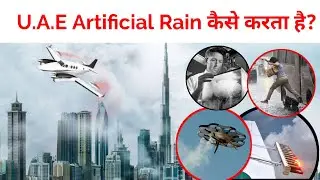 UAE और China Artificial Rain कैसे करते है? | What Is Cloud Seeding? @knowledgeshorts9953