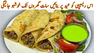 Eid ul Adha Ki New Viral Recipe| How To Make Frozen Paratha At Home| BBQ Paratha Rolls Dawat Recipe