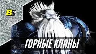 Disciples II Горные кланы прохождение кампании #1