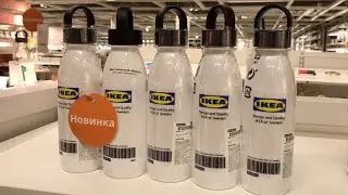 ИКЕА ТУР 14.02.2021 ❤️ ТОЛЬКО НОВИНКИ