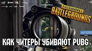 Читеры убивают PUBG. Неужели игру ждет судьба CS:GO?