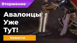 Albion Online | АВАЛОН ТУТ? КРУПНОЕ ОБНОВЛЕНИЕ !