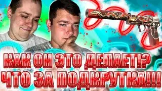 ЧТО ТВОРИТ DINODROP! МЫ ОХОТИЛИСЬ ЗА ЭТИМ СКИНОМ РАНЬШЕ, А ВОТ ГДЕ ЛЕЖАЛ!!! ДЕП 4000 РУБЛЕЙ! #cs2
