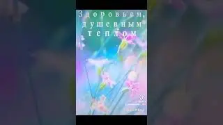 С добрым,воскресным утром!