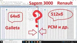Sagem 3000 перенос калибровок,как перенести калибровки,перенос калибровок в хекс редакторе,Renault