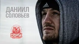 SpartakBasketTV: Даниил Соловьев