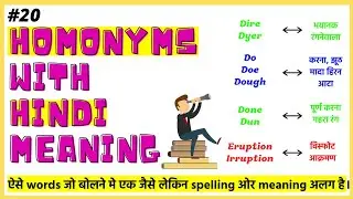#20 | Online English to Hindi Dictionary | Hindi to English Dictionary | Translate English to Hindi