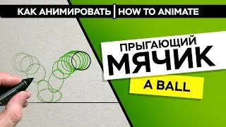 Ball animation