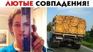 55 WILD COINCIDENCES THAT DRIVE PERFECTIONISTS CRAZY!