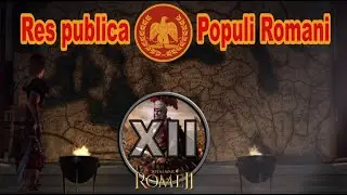 Общее дело народа Рима #12 (Total War: Rome II, Грандкампания)