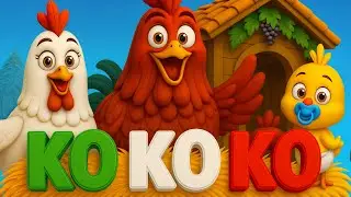Ко-ко-ко! Итальянский курятник — весёлый музыкальный клип для всей семьи
