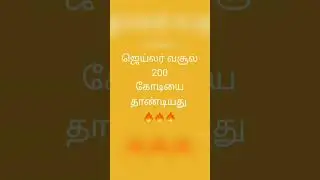 Jailer Movie Collection 🔥🔥🔥 #jailer #rajinikanth